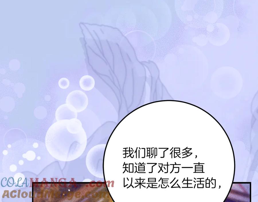 不幸的骑士，请和姐姐恋爱吧 - 第58话 你能陪陪我吗 - 第73张图