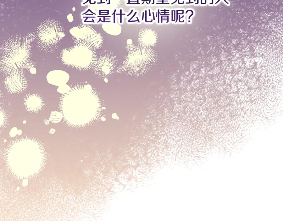 不幸的骑士，请和姐姐恋爱吧 - 第58话 你能陪陪我吗 - 第43张图