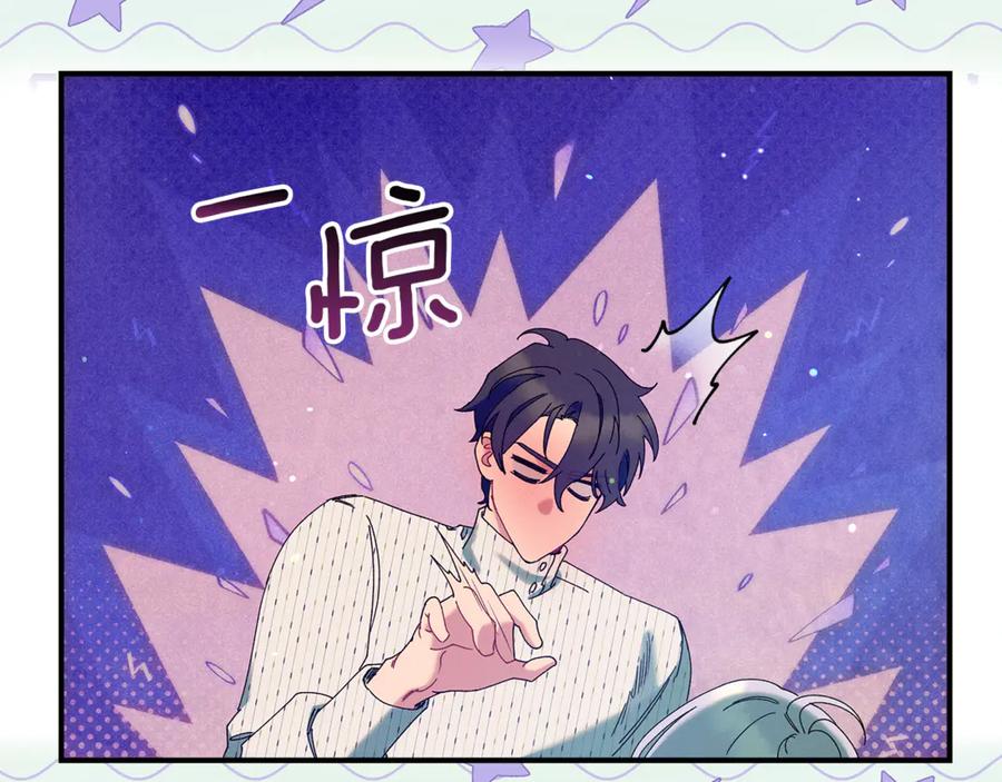 不幸的骑士，请和姐姐恋爱吧 - 第58话 你能陪陪我吗 - 第147张图