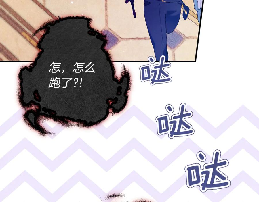 不幸的骑士，请和姐姐恋爱吧 - 第58话 你能陪陪我吗 - 第151张图