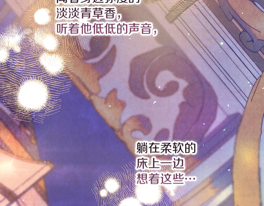 不幸的骑士，请和姐姐恋爱吧 - 第58话 你能陪陪我吗 - 第135张图