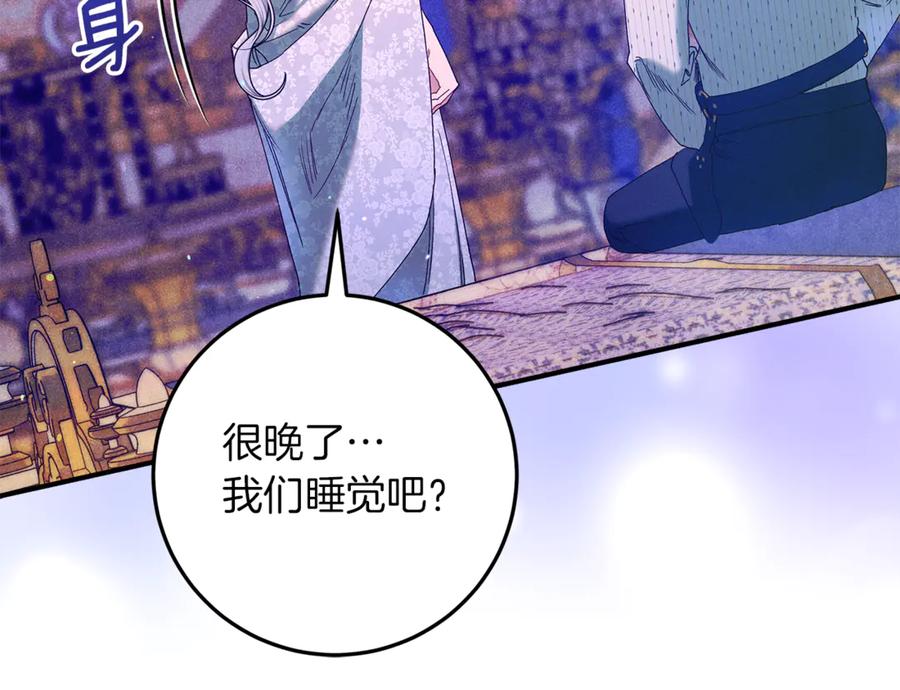 不幸的骑士，请和姐姐恋爱吧 - 第58话 你能陪陪我吗 - 第115张图