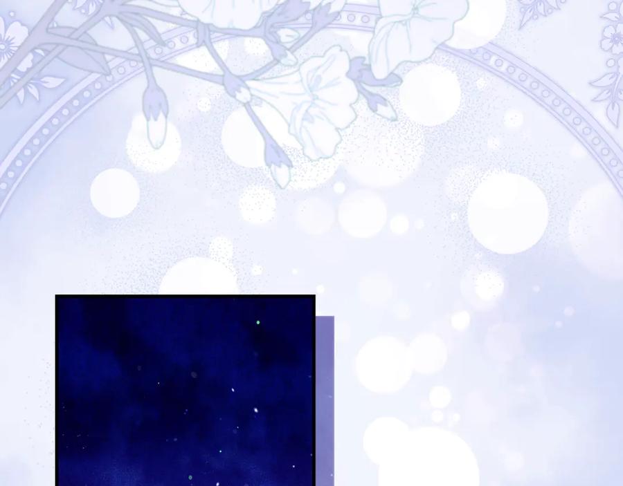 不幸的骑士，请和姐姐恋爱吧 - 第58话 你能陪陪我吗 - 第79张图