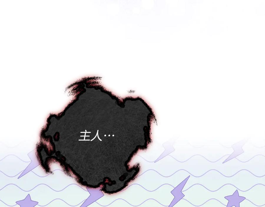 不幸的骑士，请和姐姐恋爱吧 - 第58话 你能陪陪我吗 - 第146张图