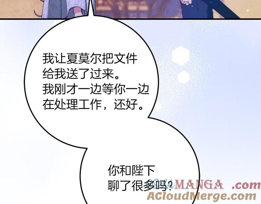 不幸的骑士，请和姐姐恋爱吧 - 第58话 你能陪陪我吗 - 第49张图