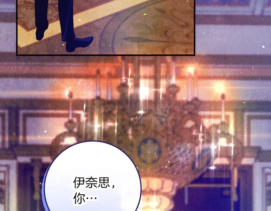 不幸的骑士，请和姐姐恋爱吧 - 第58话 你能陪陪我吗 - 第63张图