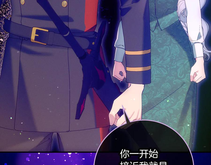 不幸的骑士，请和姐姐恋爱吧 - 第58话 你能陪陪我吗 - 第102张图