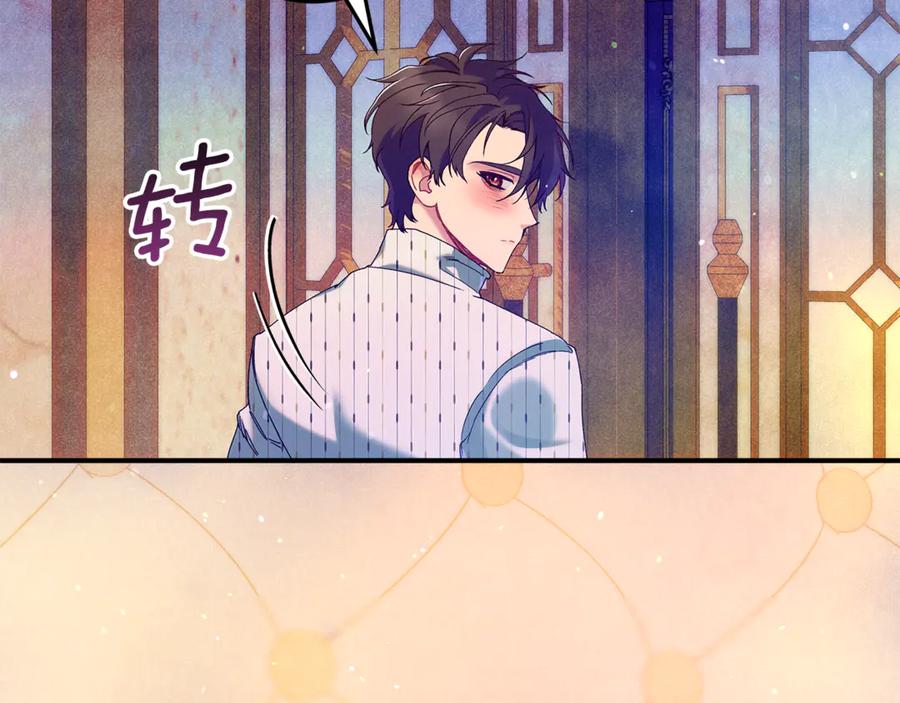 不幸的骑士，请和姐姐恋爱吧 - 第58话 你能陪陪我吗 - 第156张图