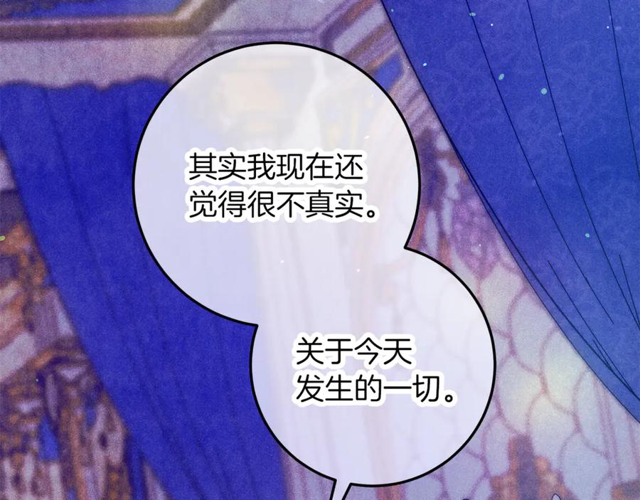 不幸的骑士，请和姐姐恋爱吧 - 第58话 你能陪陪我吗 - 第70张图