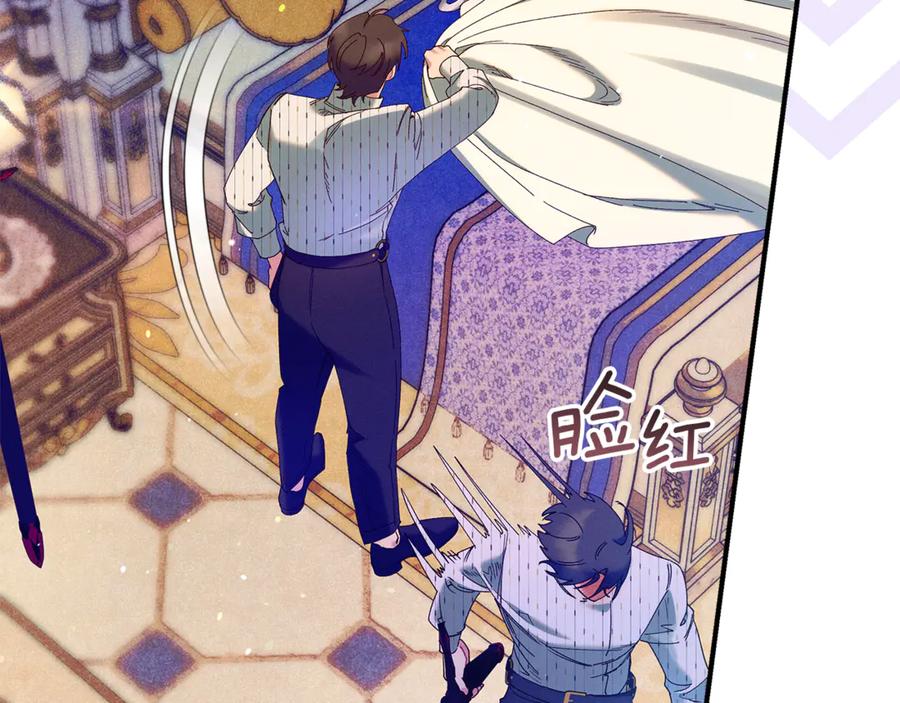 不幸的骑士，请和姐姐恋爱吧 - 第58话 你能陪陪我吗 - 第150张图