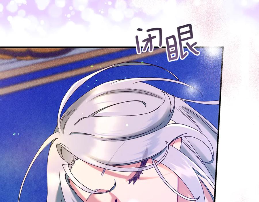 不幸的骑士，请和姐姐恋爱吧 - 第58话 你能陪陪我吗 - 第139张图