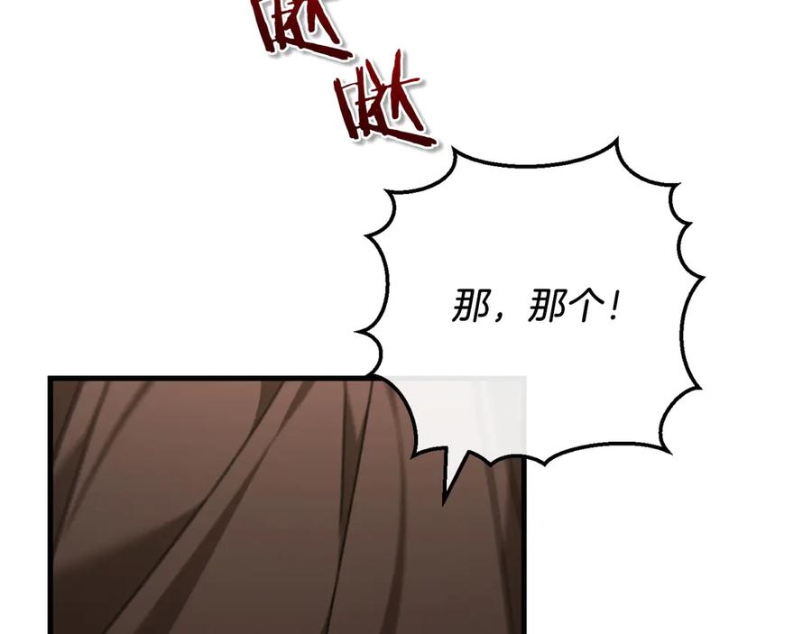 男二是女儿身 第59话 以玛高 第180页