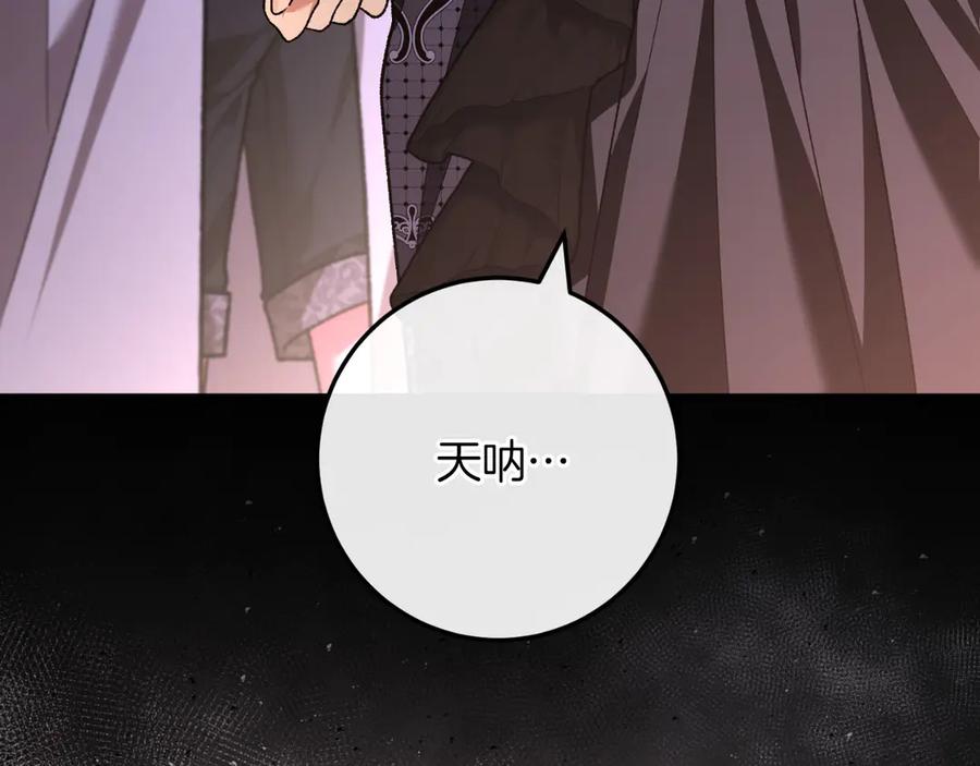 男二是女儿身 第59话 以玛高 第170页