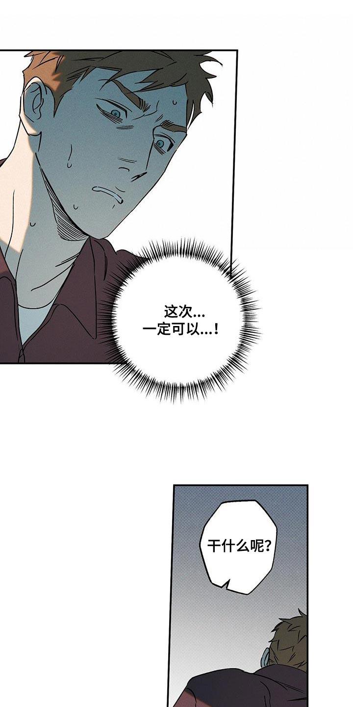 《狂沙肆虐》第59章：自私 第8页