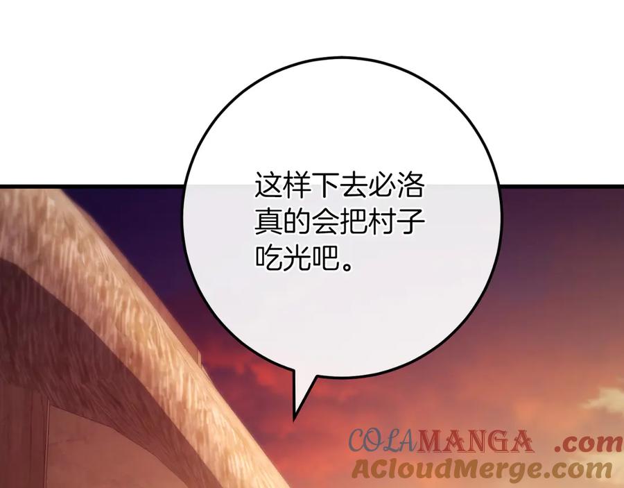 男二是女儿身 第59话 以玛高 第177页