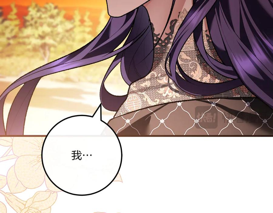 男二是女儿身 第59话 以玛高 第194页