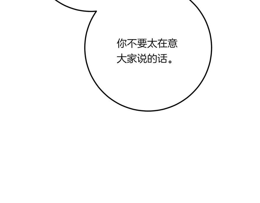 男二是女儿身 第59话 以玛高 第231页