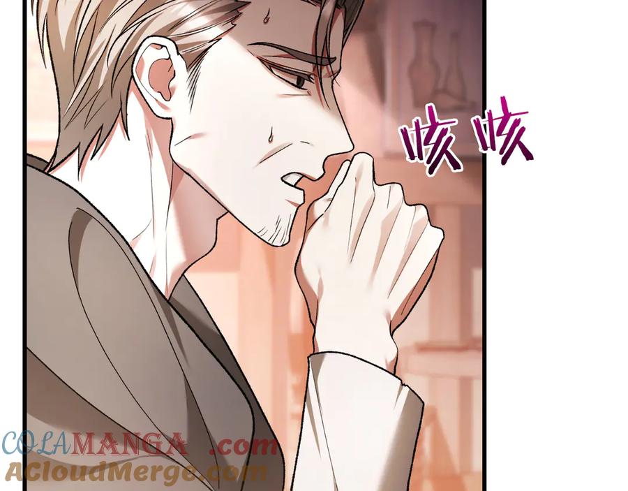 男二是女儿身 第59话 以玛高 第233页