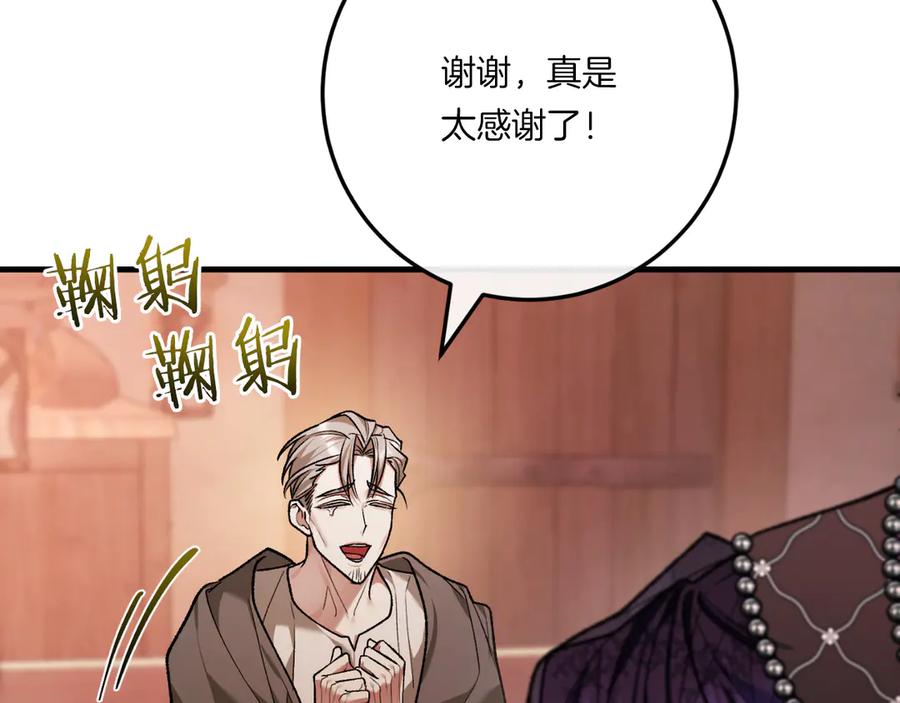 男二是女儿身 第59话 以玛高 第258页
