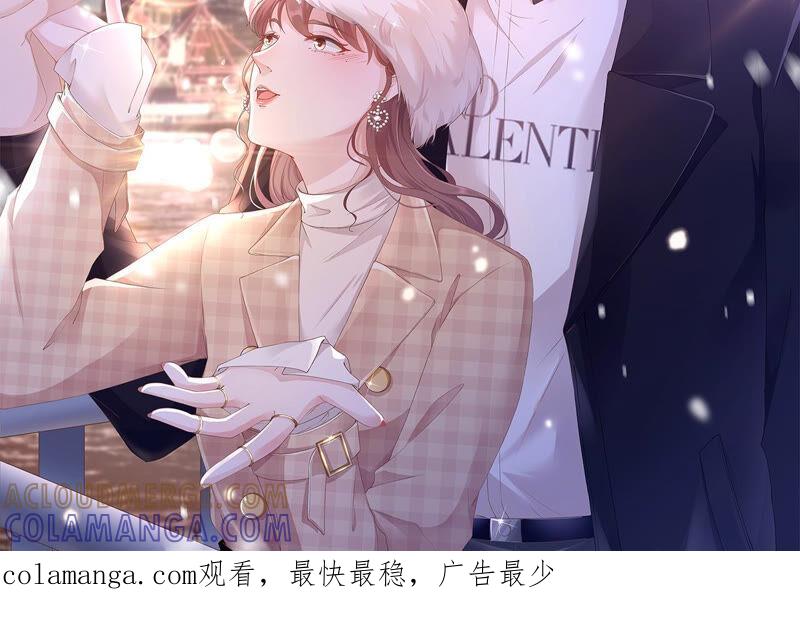 《女票芳龄30十》调查祁郁 第79页