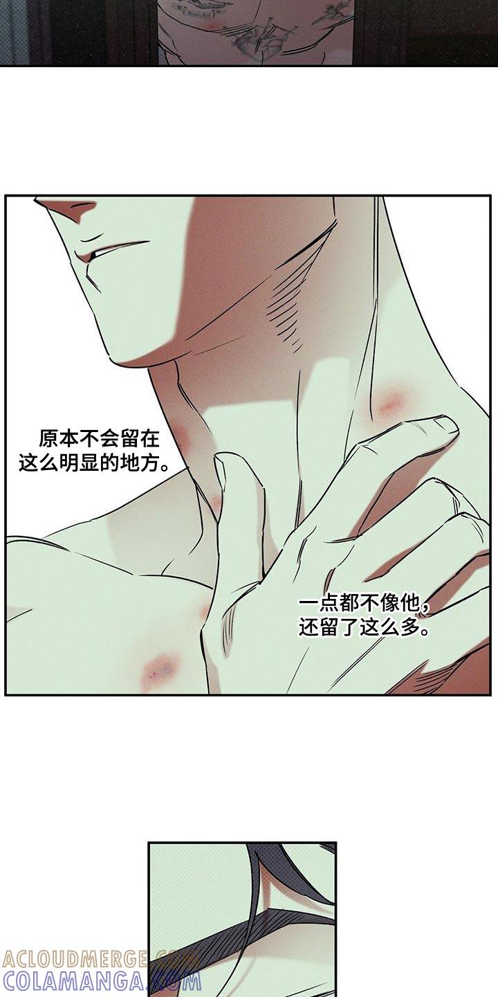 《狂沙肆虐》第59章：自私 第3页