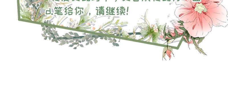 《女票芳龄30十》调查祁郁 第77页