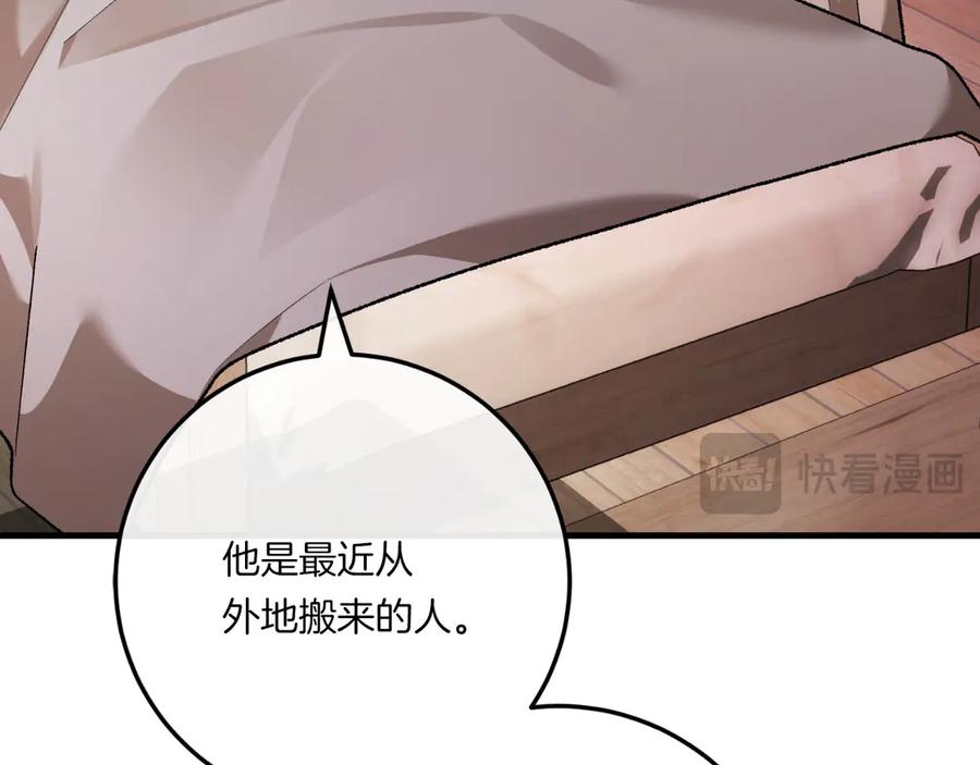 男二是女儿身 第59话 以玛高 第230页