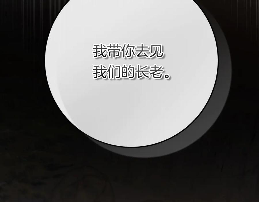 男二是女儿身 第59话 以玛高 第224页