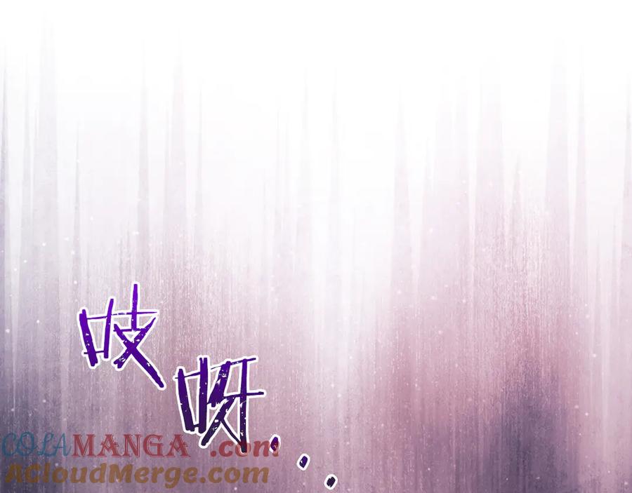 男二是女儿身 第59话 以玛高 第261页