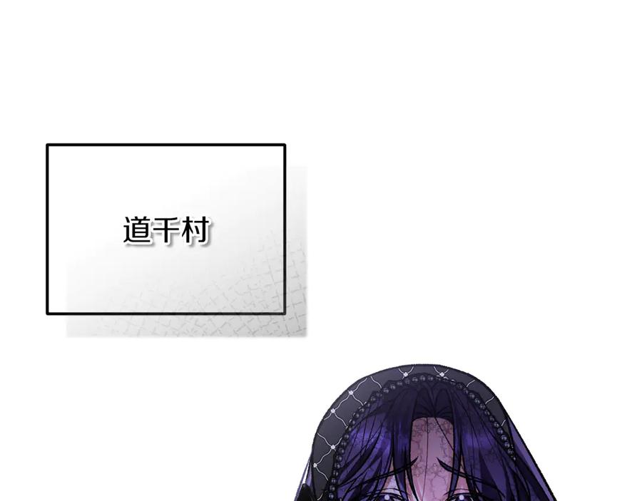 男二是女儿身 第59话 以玛高 第167页