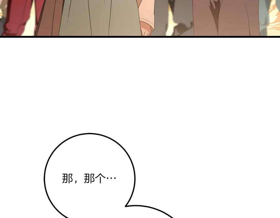 男二是女儿身 第59话 以玛高 第214页