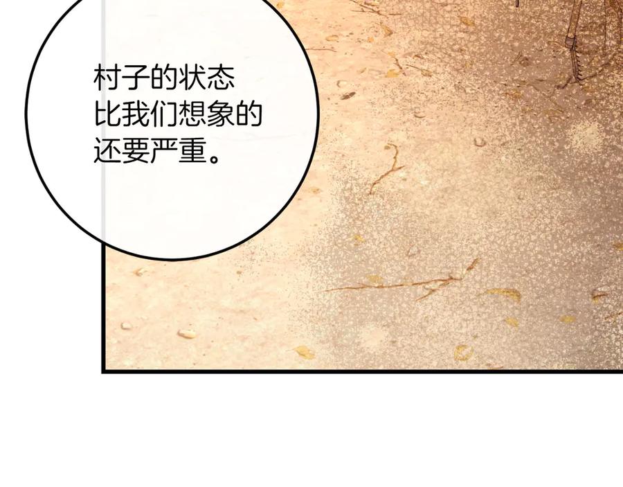 男二是女儿身 第59话 以玛高 第175页