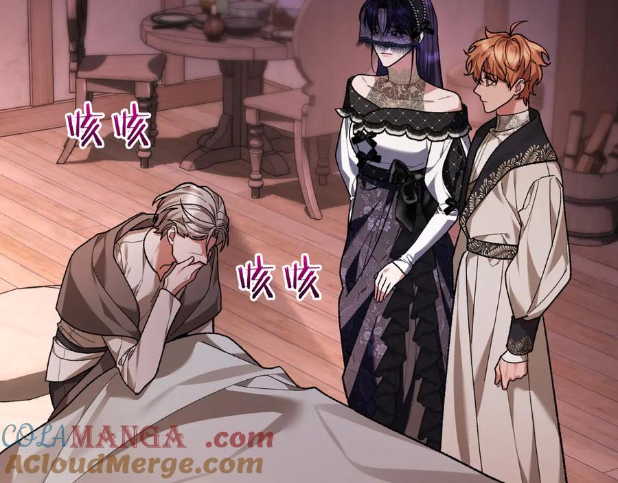 男二是女儿身 第59话 以玛高 第229页