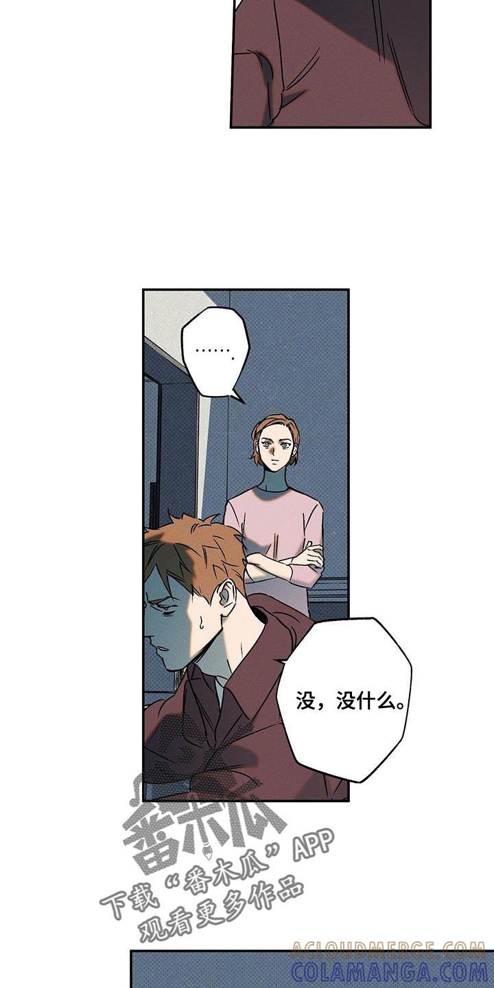 《狂沙肆虐》第59章：自私 第9页