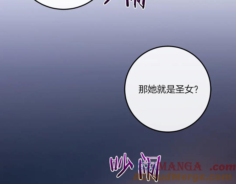 男二是女儿身 第59话 以玛高 第189页