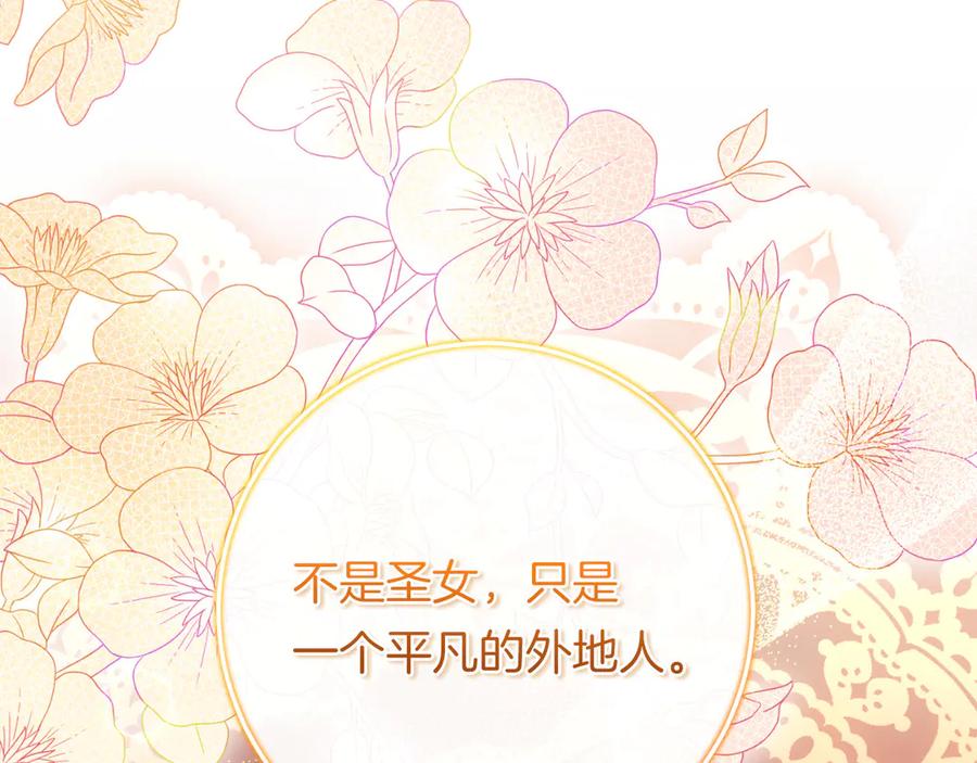 男二是女儿身 第59话 以玛高 第195页