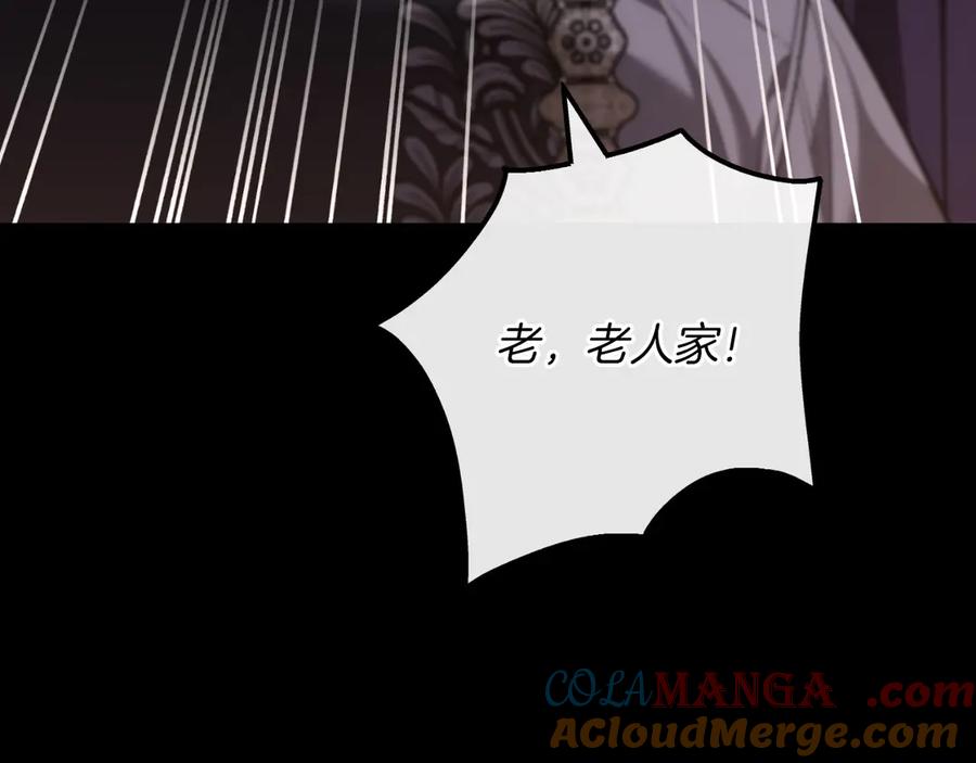 男二是女儿身 第59话 以玛高 第241页