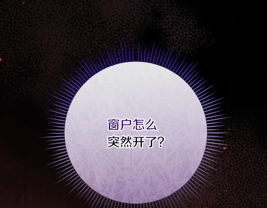 男二是女儿身 第59话 以玛高 第268页