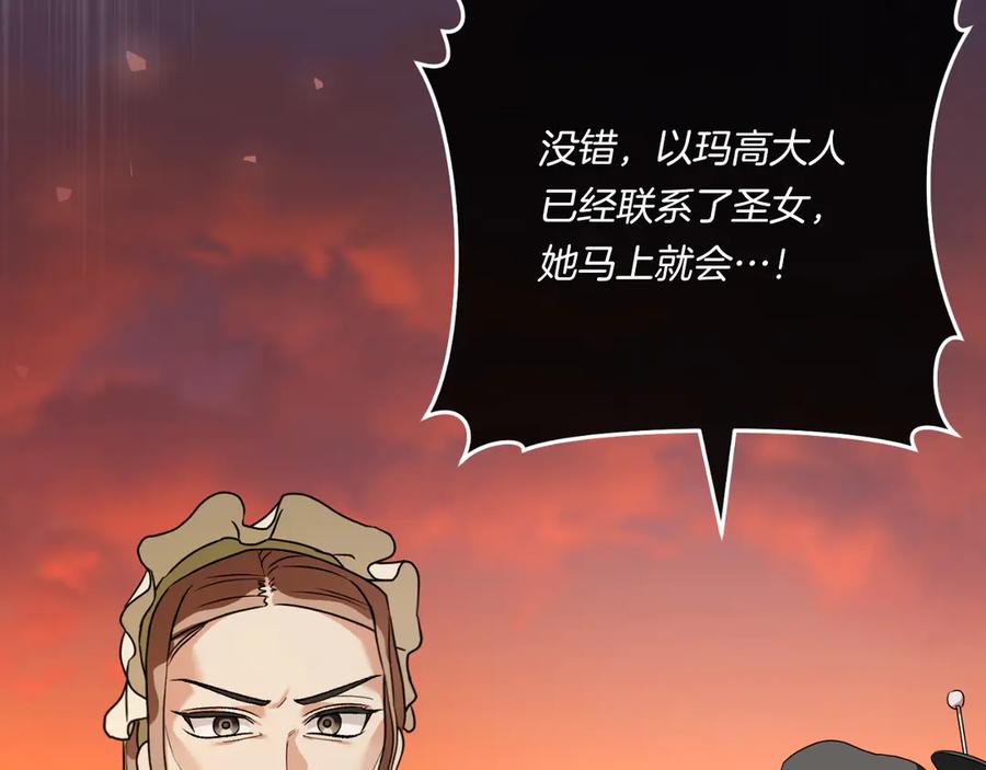 男二是女儿身 第59话 以玛高 第206页