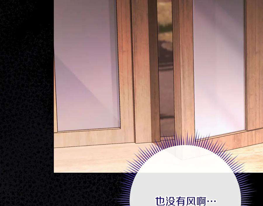 男二是女儿身 第59话 以玛高 第266页