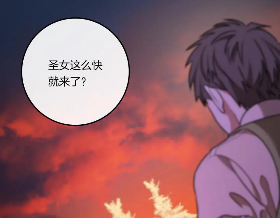 男二是女儿身 第59话 以玛高 第190页