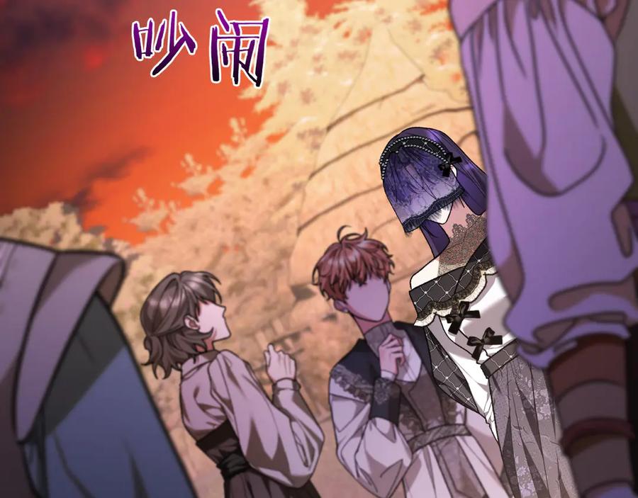 男二是女儿身 第59话 以玛高 第191页