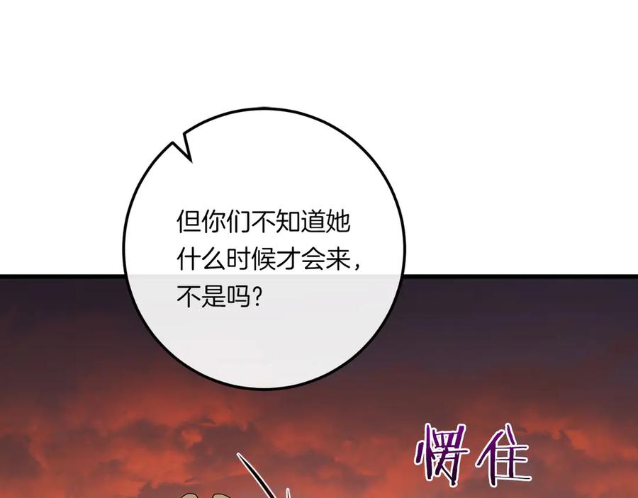 男二是女儿身 第59话 以玛高 第212页