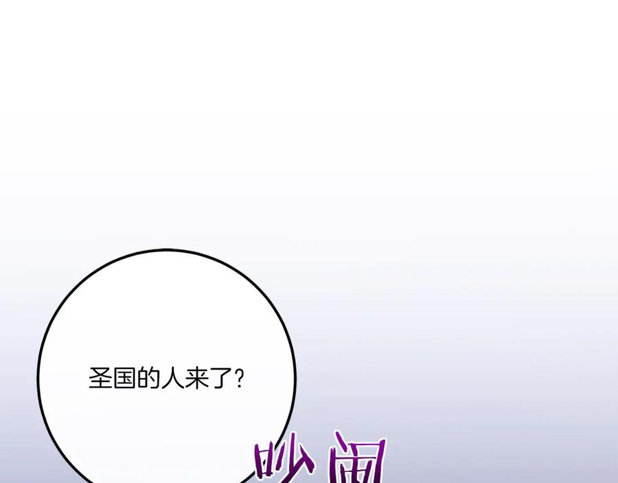 男二是女儿身 第59话 以玛高 第188页