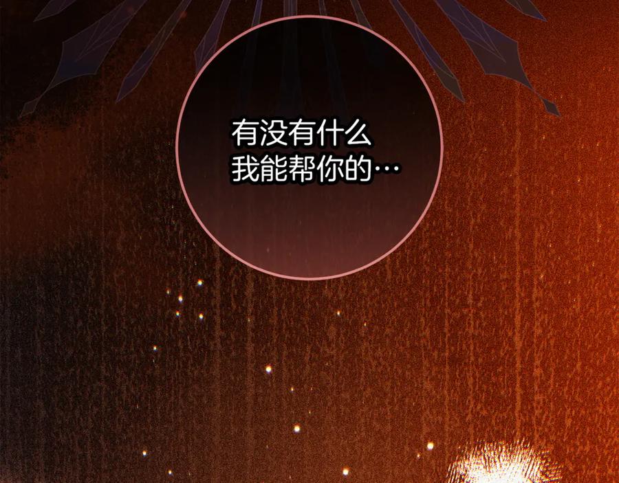 不幸的骑士，请和姐姐恋爱吧 - 第60话 我不喜欢你 - 第119张图