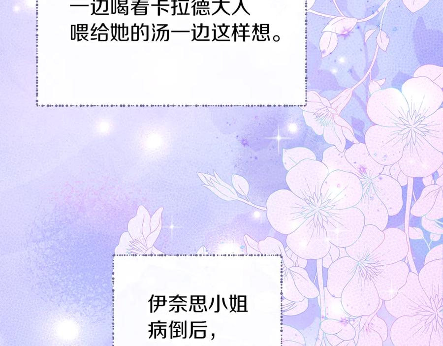 不幸的骑士，请和姐姐恋爱吧 - 第60话 我不喜欢你 - 第91张图