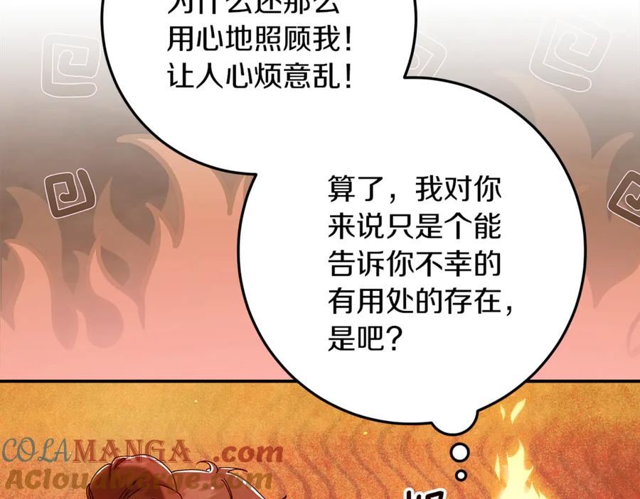 不幸的骑士，请和姐姐恋爱吧 - 第60话 我不喜欢你 - 第153张图