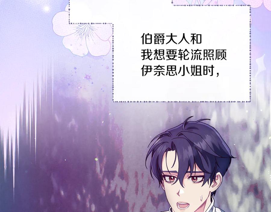 不幸的骑士，请和姐姐恋爱吧 - 第60话 我不喜欢你 - 第92张图