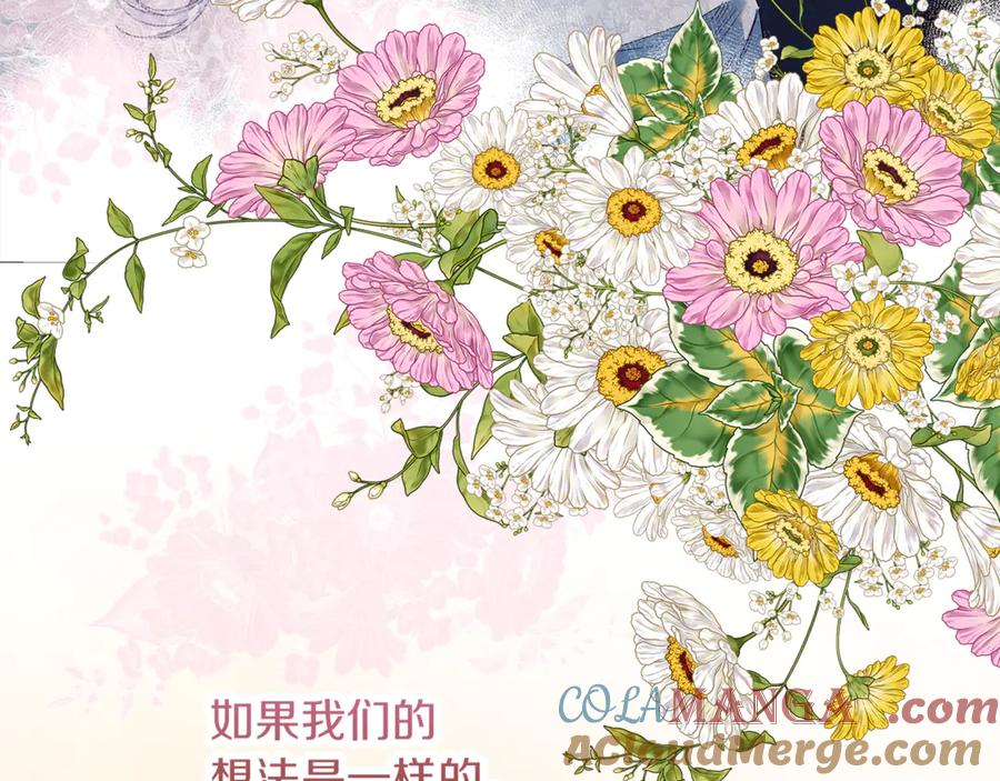 不幸的骑士，请和姐姐恋爱吧 - 第60话 我不喜欢你 - 第129张图