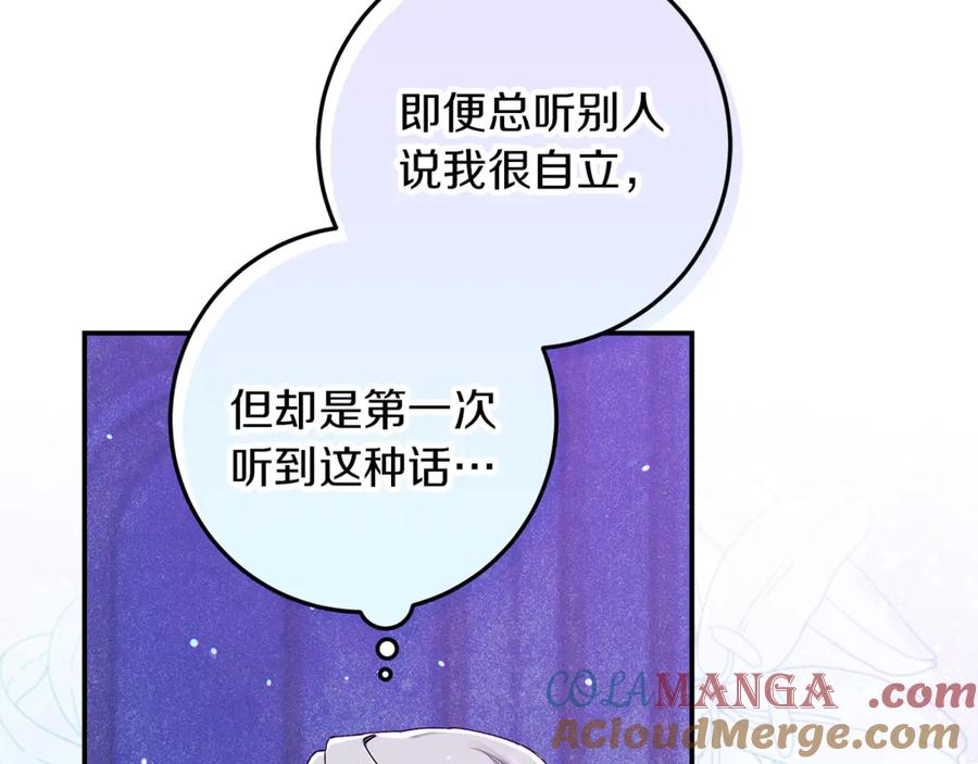 不幸的骑士，请和姐姐恋爱吧 - 第60话 我不喜欢你 - 第81张图